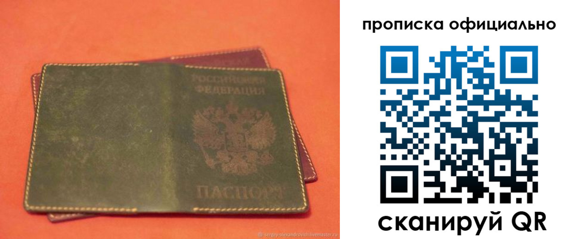временная регистрация адрес в Нарткале