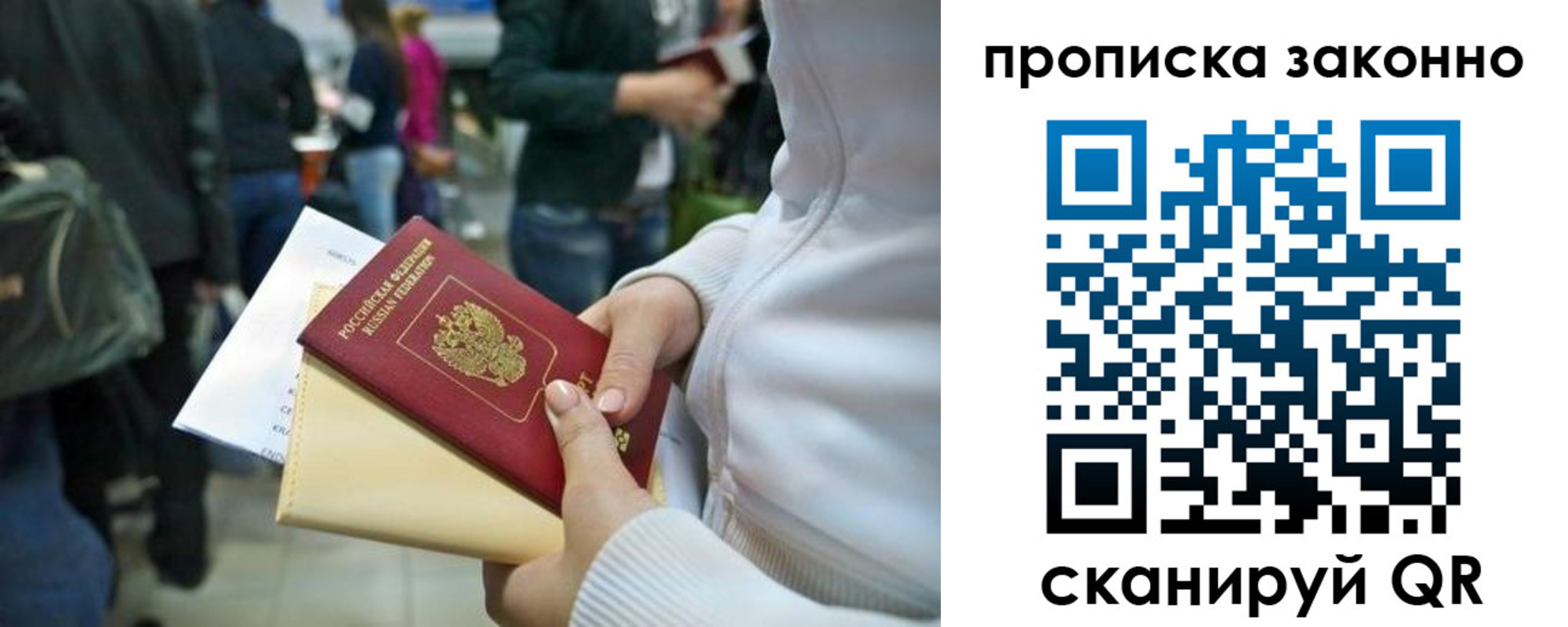 прописка гарантия в Нарткале