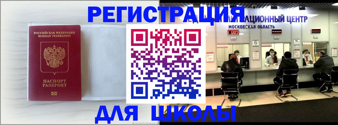 прописка регистрация в Нарткале