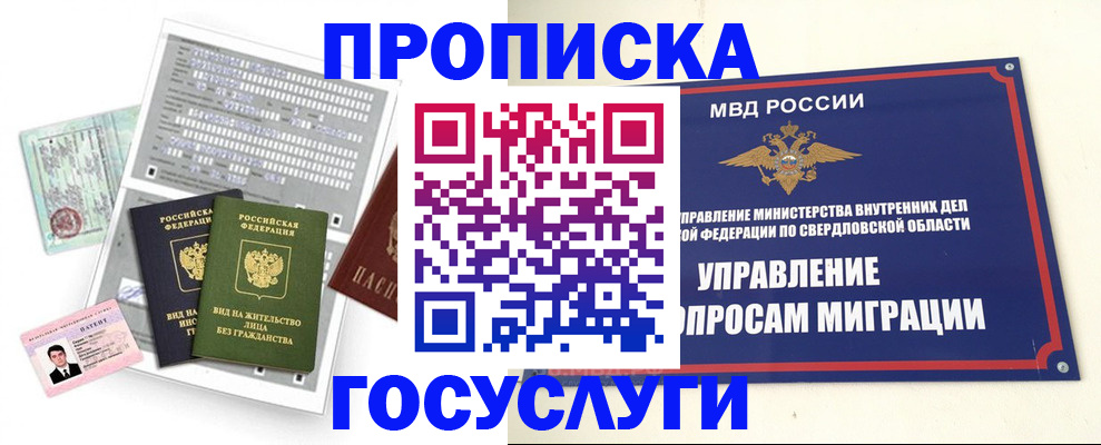 временная регистрация гарантия в Нарткале