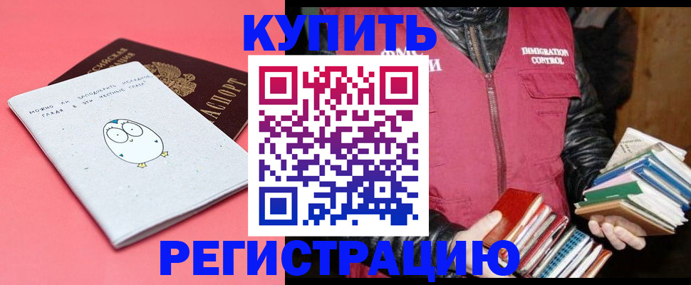 прописка для кредита в Нарткале