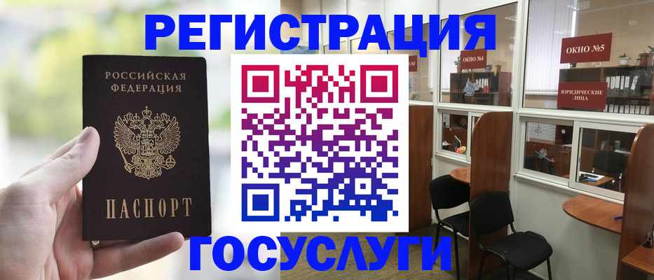 прописка для школы в Нарткале