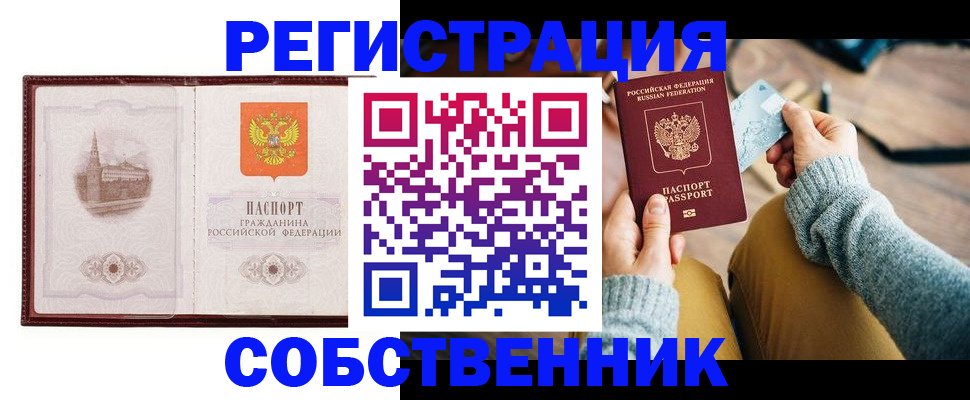 временная регистрация поиск в Нарткале