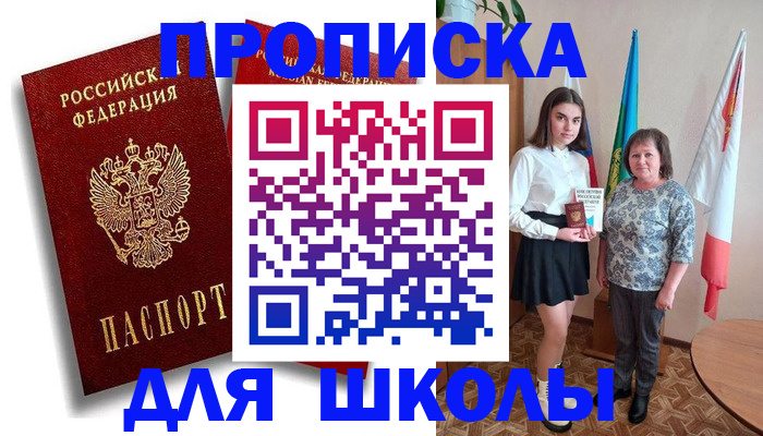 где прописаться в Нарткале