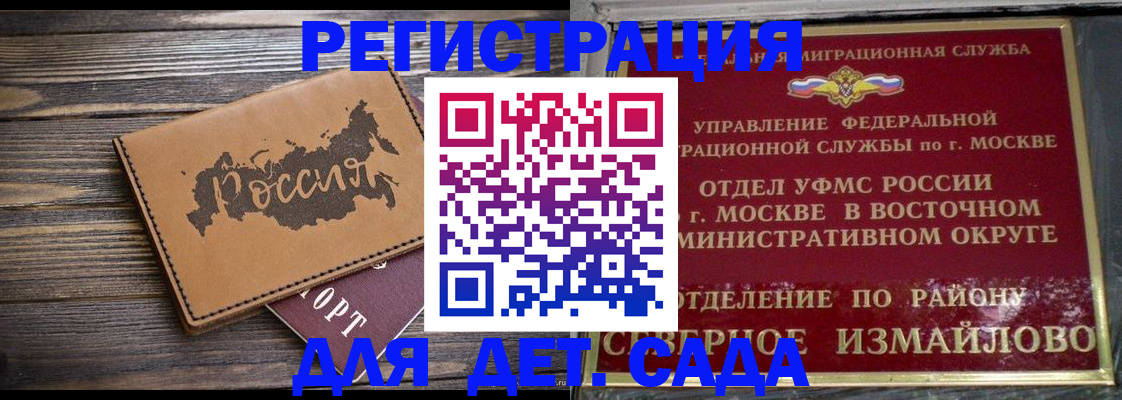 временная регистрация надежно в Нарткале