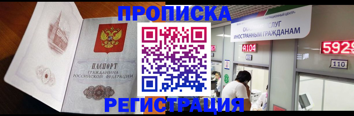 временная регистрация госуслуги в Нарткале